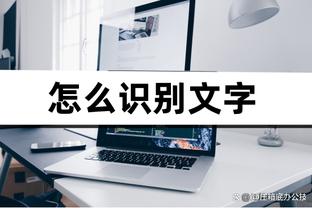 雷竞技app官方版苹果下载截图4